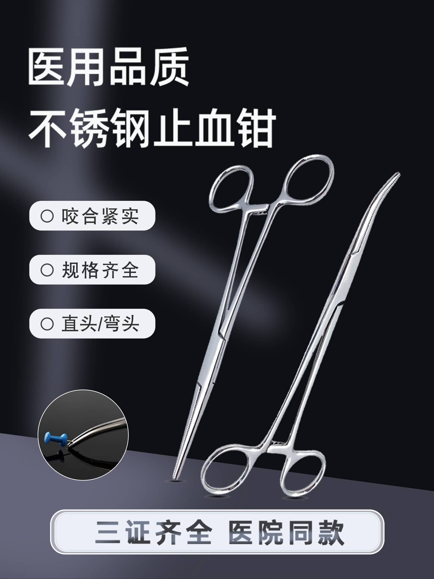 医用止血钳不锈钢医疗外科直头弯头手术持针钳血管镊子钓鱼拔罐钳